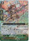 D-PS01/047 RR 全智竜 セブケトアヴィル 