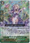 D-PS01/048 RR 献身の花乙姫 ロベルティナ 