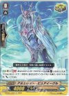 D-PS01/049 C アミュレット・ピュアイーグル 