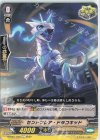 D-PS01/050 C セントフレア・ドラコキッド 