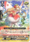 D-PS01/051 C お天気お姉さん ちぇんどる 
