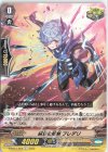 D-PS01/055 C 瞑目の短剣 プレデリ 