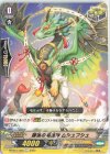 D-PS01/060 C 躍進の竜祖神 ムシュフシュ 