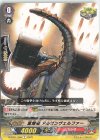 D-PS01/066 C 重爆竜 アルゼンヴェルファー 