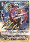 D-PS01/075 C 破綻の先鋭 ヴァンダルシャープ 