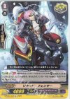  D-PS01/079 C リキッド・フェンサー  