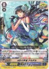 D-PS01/087 C 海面の明星 アルデル 