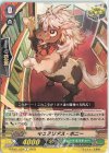 D-PS01/093 C キュアリアス・ポニー 