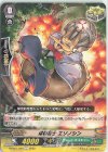 D-PS01/094 C 爆裂博士 エゾノシン 
