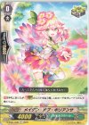  D-PS01/096 C メイデン・オブ・ポリアンサ 