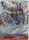 D-PS01/SR21 SR 蒼烈魁竜 フュリアルガス・ドラゴン(箔押し)