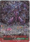  D-PS01/SR22 SR 毒悪怪神 マリグナンテス(箔押し) 