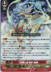  D-PV01/003 RRR 天翔ける瑞獣 麒麟 