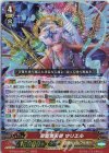 D-PV01/004 RRR 聖霊熾天使 ウリエル 