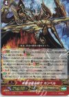 D-PV01/006 RRR 疾駆の黄金騎士 カンベル 
