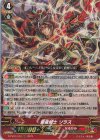 D-PV01/012 RRR 雷龍騎士 ゾラス 