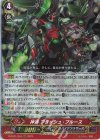 D-PV01/016 RRR 神速 フラッシュ・ブルース 