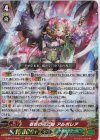 D-PV01/025 RRR 春色の花乙姫 アルボレア 