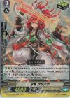 D-PV01/030 RR 神剣 クサナギ 
