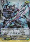 D-PV01/032 RR 禁忌の魔道士 カファー 
