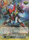 D-PV01/040 RR メチャバトラー ブチヌーク 