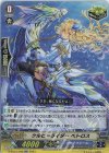 D-PV01/049 RR ケルピーライダー ペトロス 