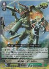 D-PV01/050 RR 鋏弾怪人 ボムシザー 