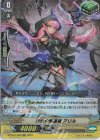 D-PV01/056 RR 救恤の撃退者 アリル 