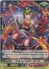 D-PV01/059 RR ドラゴンダンサー ターラ 
