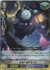 D-PV01/071 RR お化けのでゅーい 