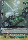 D-PV01/074 RR マシニング・スノーウィング 