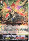 D-PV01/109 C 帝竜 ガイアエンペラー 