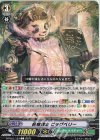 D-PV01/123 C 名物博士 ビッグベリー 