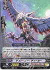 D-PV01/138 C デスティニー・ディーラー 