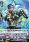 D-PV01/145 C ケルピーライダー ニッキー 