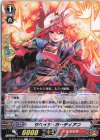 D-PV01/157 C サベイジ・ガーディアン 