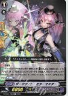D-PV01/165 C ダークサイド・ミラーマスター 