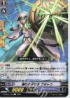 D-PV01/169 C 海域の守り手 プラトン 