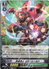  D-PV01/170 C 反逆怪人 スターシールド 