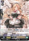  D-PV01/176 C 凄腕のハウスキーパー  