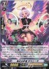 D-PV01/177 C 黒衣の安眠 ザバニーヤ 