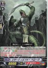  D-PV01/185 C リザードソルジャー ベローグ  