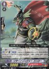  D-PV01/187 C リザードソルジャー コンロー  