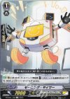 D-PV01/194 C モーニング・タイマー 
