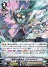 D-PV01/218 C 飛天の聖騎士 アルトマイル 