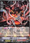  D-PV01/248 C 封竜 ブロケード  