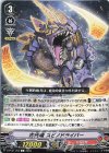 D-PV01/250 C 古代竜 スピノドライバー 