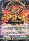 D-PV01/263 C 邪甲将軍 ギラファ 