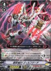 D-PV01/329 C 創世機神 ヴォルコゲーデ 