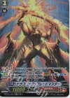 D-PV01/SP11 SP ドラゴニック・ブレードマスター 